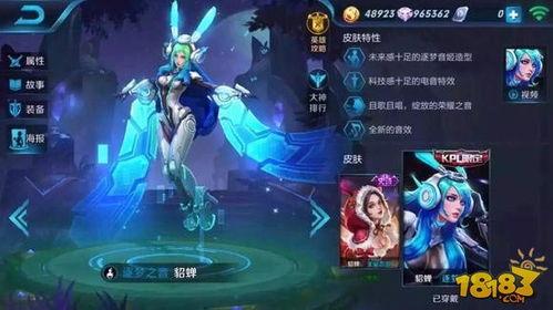 王者今年新皮肤爆料最新全部,揭秘2023年度新皮肤全阵容，视觉盛宴即将开启！  第3张