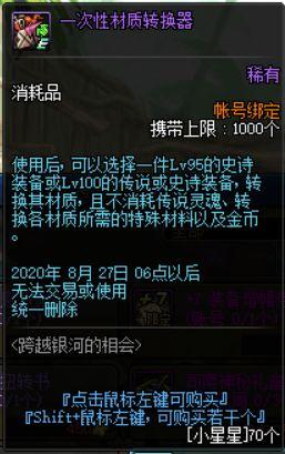 dnf国服最新爆料消息,全新版本内容大揭秘，玩家期待值飙升！  第3张