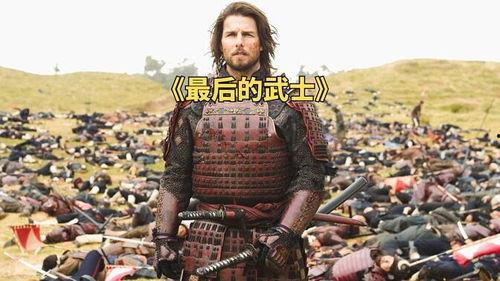 武士电影在线观看,在线观看，领略日本剑道风采  第3张