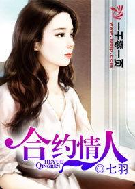 合约情人在线观看,情感纠葛,契约背后的爱恨情仇 第3张 合约情人在线观看,情感纠葛,契约背后的爱恨情仇 第3张
