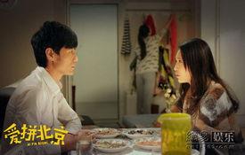 爱拼北京电影在线观看,激情燃烧的青春岁月  第3张