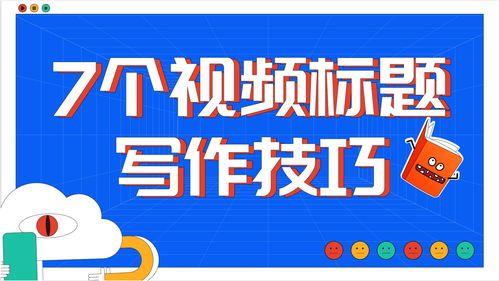 视频爆料要求怎么写标题,探寻事件背后真相  第3张