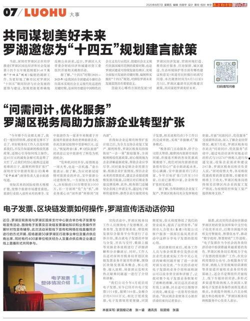 巡查员最新爆料新闻稿怎么写,最新新闻事件深度解析 第3张 巡查员最新爆料新闻稿怎么写,最新新闻事件深度解析 第3张