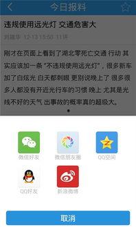 爆料新闻入口官网网址,独家资讯一手掌握  第3张